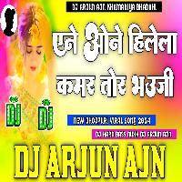 Ane oOne Hilela Kamar Tor Bhauji Dj Hard Bass Mixx Bhojpuri Viral Song 2024 Dj Arjun AjN